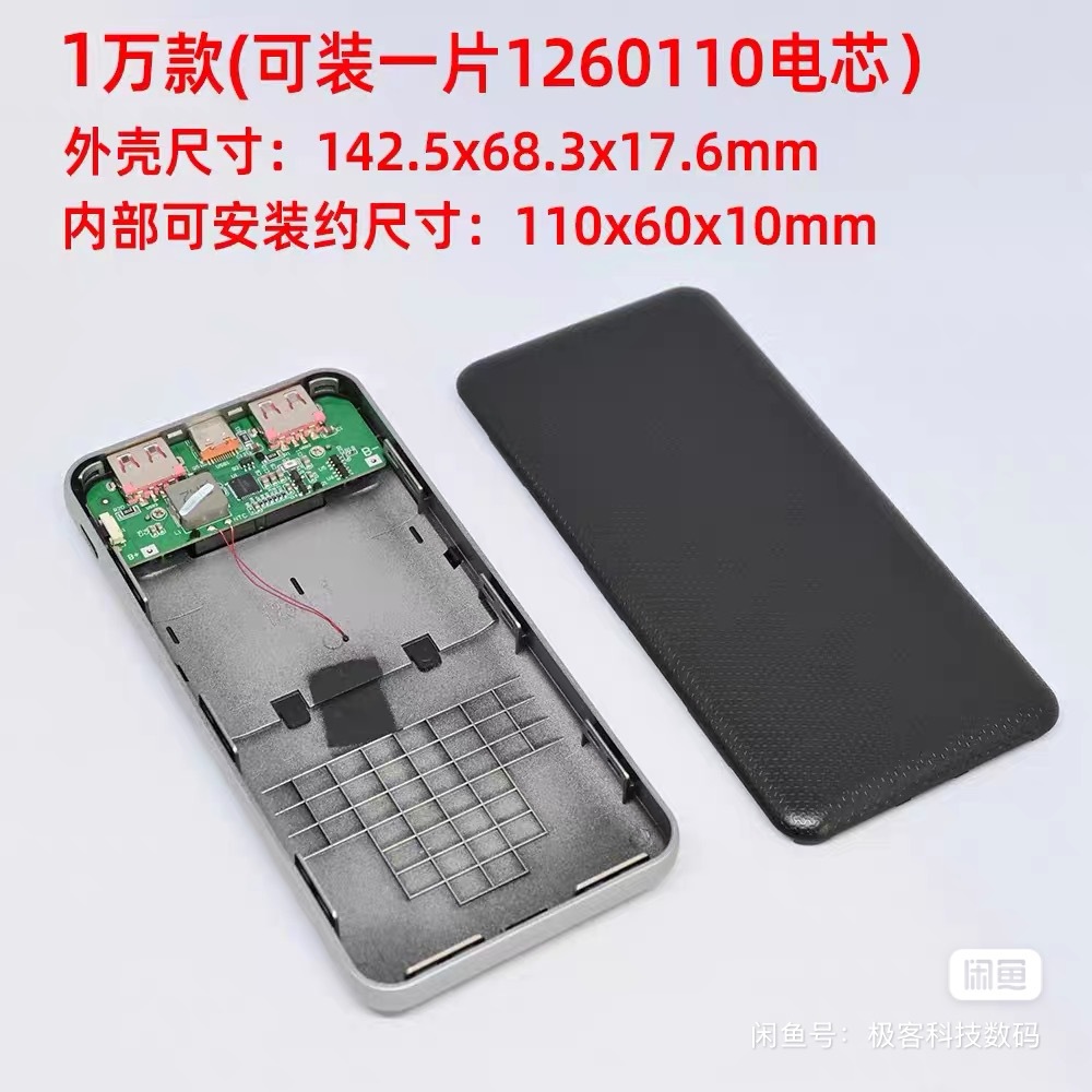 TFT-Farbdisplay Schnelllade-DIY-Powerbank-Set 1260110 Polymer-Ladegerät-Shell-Komponenten