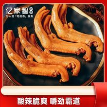 亿家馨泡鸭掌福建龙岩泡鸭爪卤味香酸辣鸭脚散装零食小包真空袋装