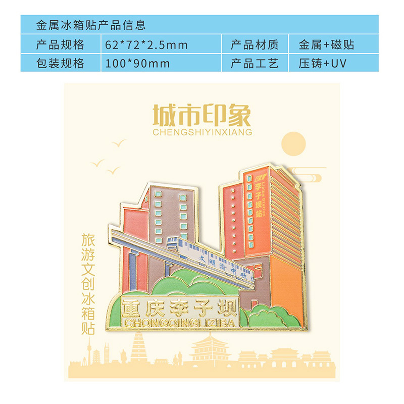 金属製冷蔵庫用マグネット、主要都市の旅行土産、パールペンダント、文化的で創造的な磁気ステッカー、景勝地の売れ筋の小物|undefined