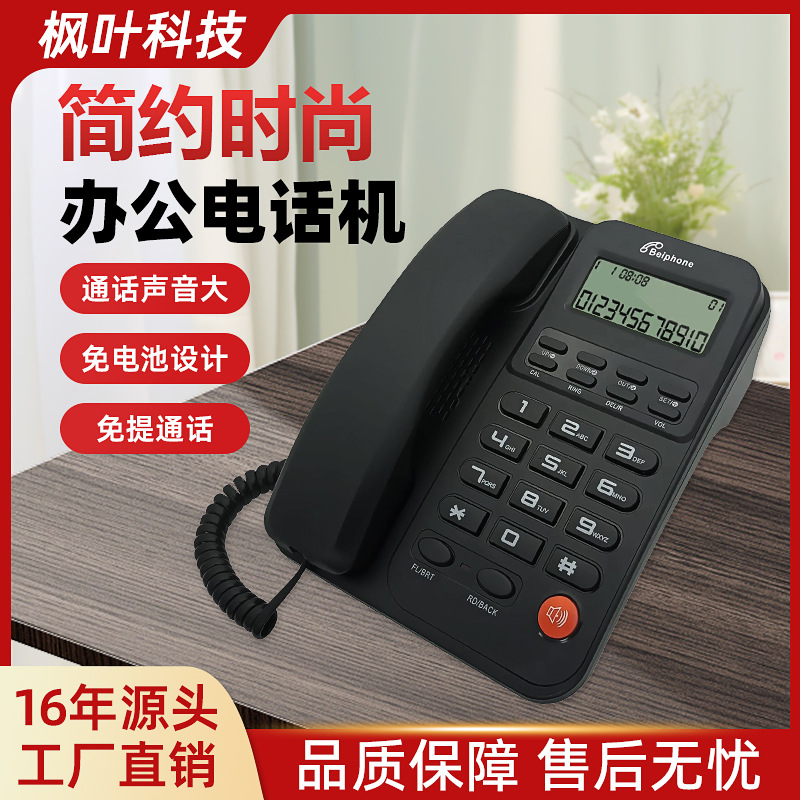 来电显示电话机 黑色时尚电话机 办公电话机 酒店电话机