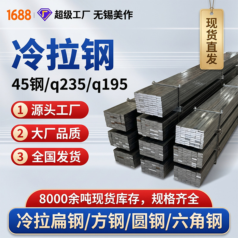 定制冷拉扁钢条方钢条方铁条45号钢A3钢实心方键条Q235扁铁条直条