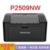 Ben FIG.( PANTUM ) P2509/NW Monochrome Laser Printer WIFI network Connect automatic dormancy function