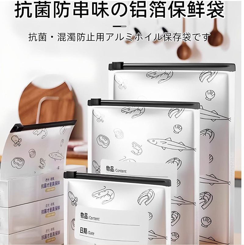 Aluminum foil preservation bags for refrigerator freezing, food-grade food sealing bags, kitchen storage and organizing dense bags