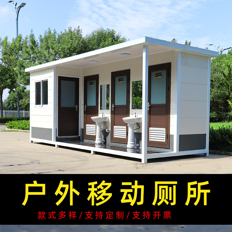 景区移动厕所户外洗手间环保公厕一体淋浴房金属雕花板移动卫生间