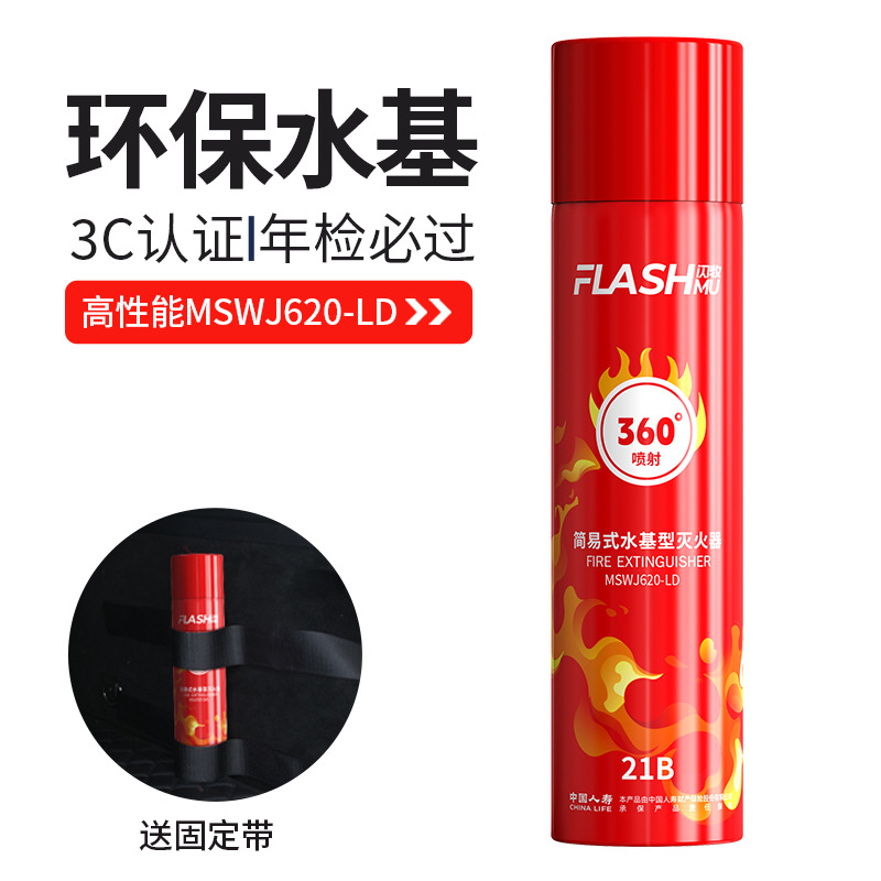 620ml 소화기 단일 병 + 고정 스트랩