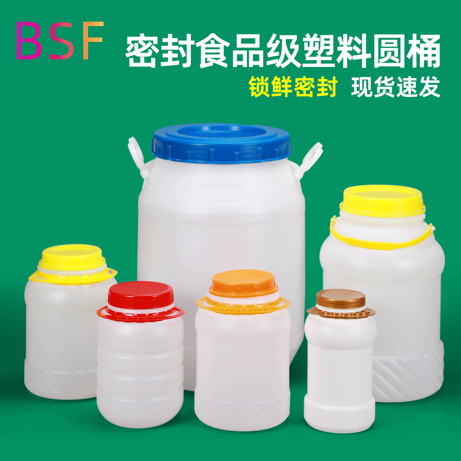 大口圆形螺旋塑料桶 食品酵素发酵大胶桶 化工桶化工包装罐胶水桶