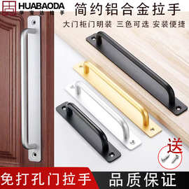 门窗拉手把手窗户木门阳台推拉门移门明装把手免打孔铝合金拉手