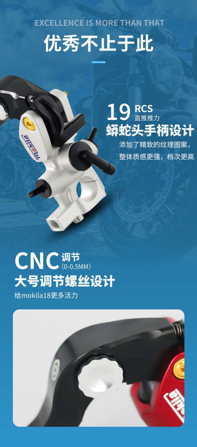 Weifan MOKILA motorcycle disc brake drum brake CNC direct push on pump brake clutch 19RCS large thrust