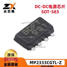 ԭװ��ƷMP2333CGTL-Z SOT583 �ɵ�ʽ 0.8V-13V 3A 485kHz~815kHz