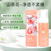 Mountain tea, soft moisturizing cleansing milk amino acid based, mousse, oil sheen control, pore cleansing, anti-acne, wholesale