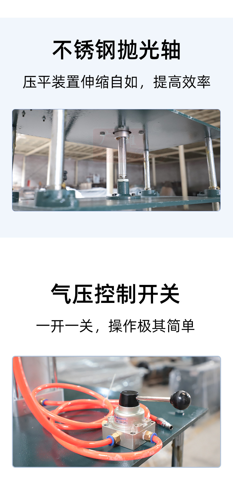 新款详情-气动压平机_05
