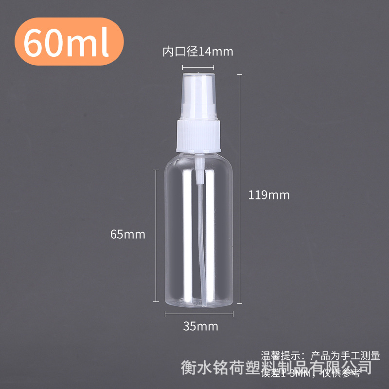 Botella de spray al por mayor 100 ml botella de spray pequeña pet botella de niebla fina regadera de alcohol maquillaje botella de spray hidratante