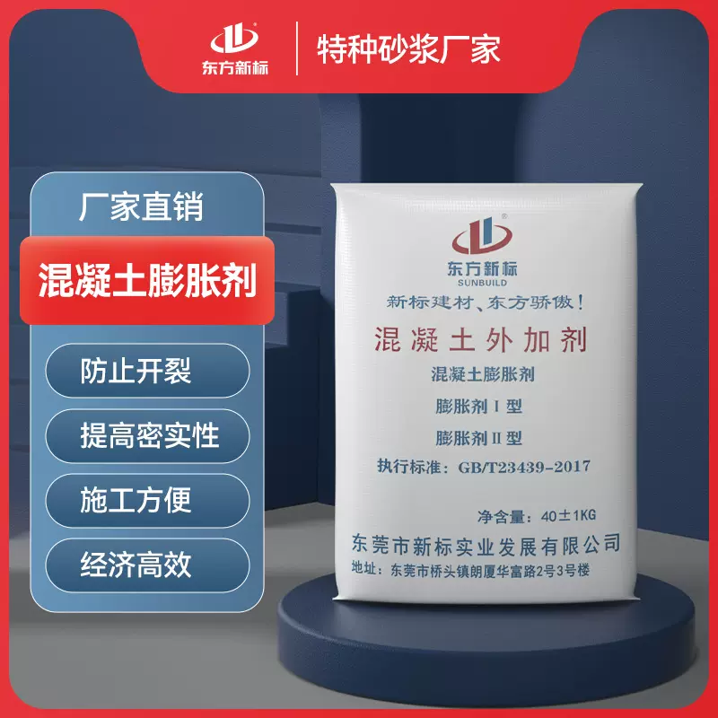 高性能膨胀剂混凝土补偿收缩外加剂渗搅拌站商砼低碱抗裂抗渗防水