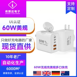 手机充电器;手机数据线;数码无线充