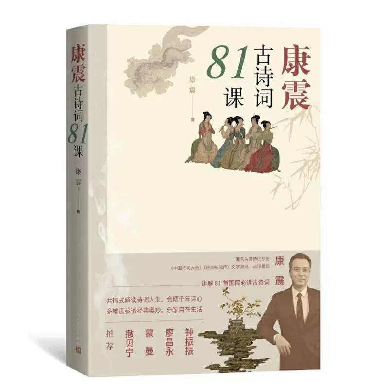 Genuine classic ancient poetry for students