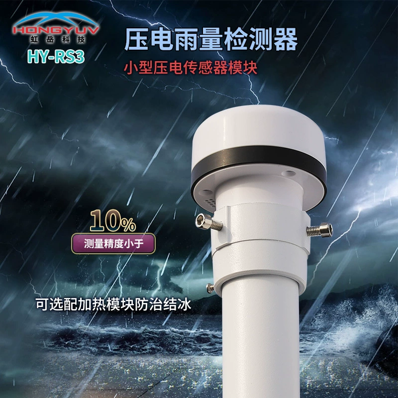HY-RS3 пьезоэлектрический детектор осадков Датчик дождя индуктивный датчик осадков без технического обслуживания