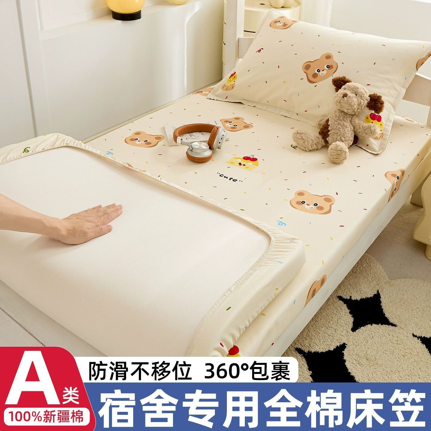 Sombrilla de cama especial para dormitorio de estudiantes universitarios de algodón puro pieza individual 90x190 funda de colchón de algodón individual 100 juego de tres piezas