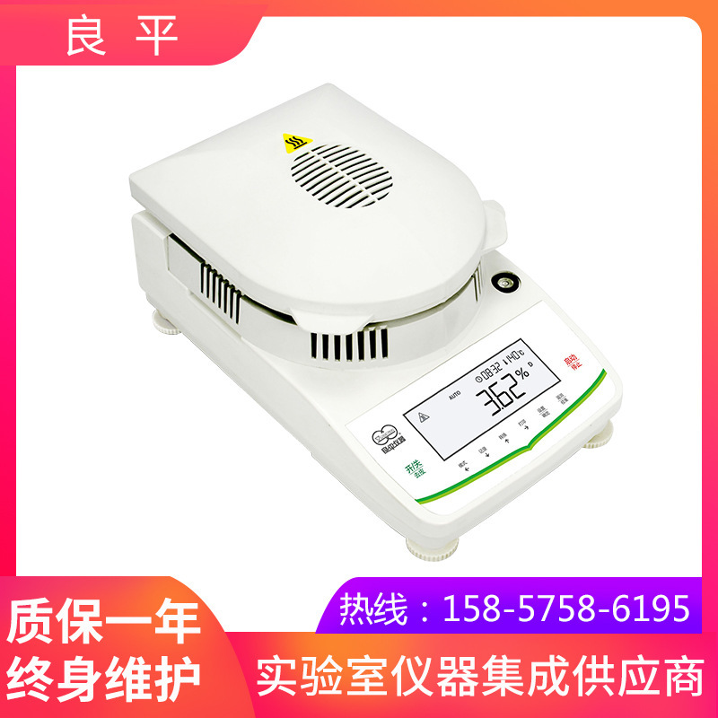上海良平XQ210L电子水分测定仪