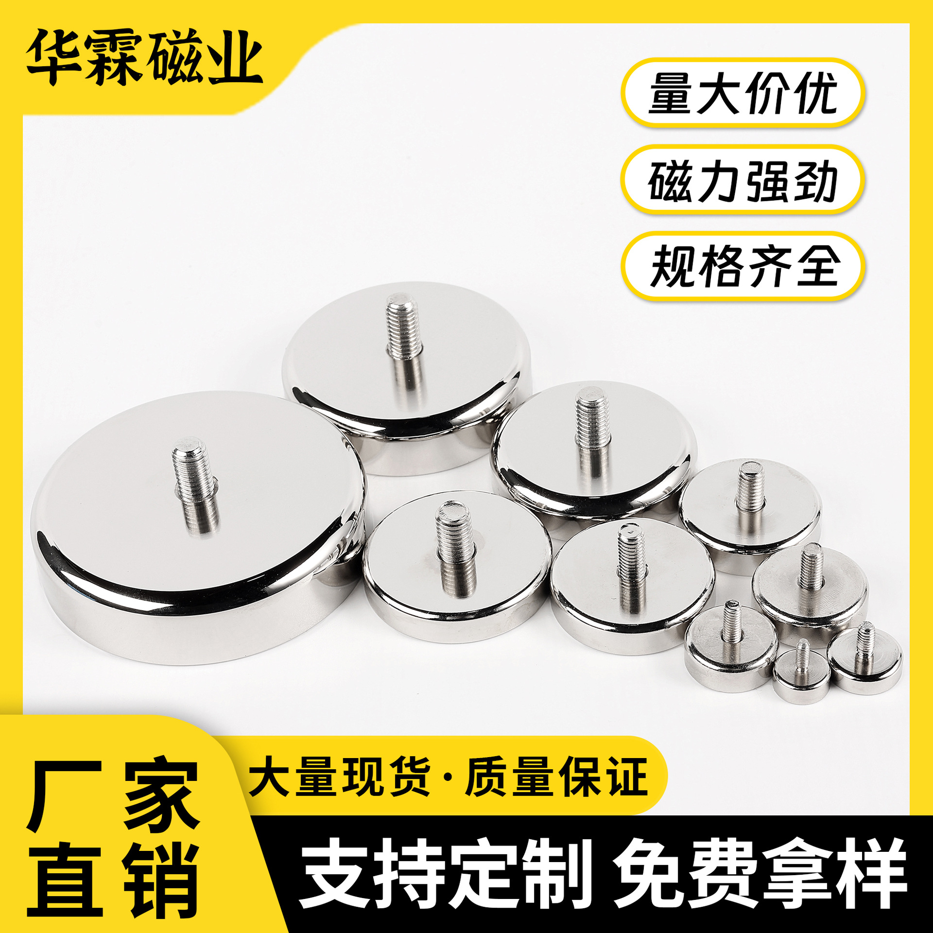 strong magnet