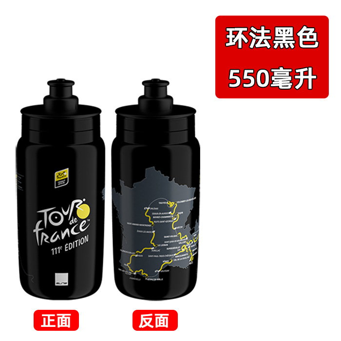 Italia ELITE Team Edition Botella de agua para bicicleta Bicicleta de montaña de carretera Taza de agua deportiva Botella de agua para correr