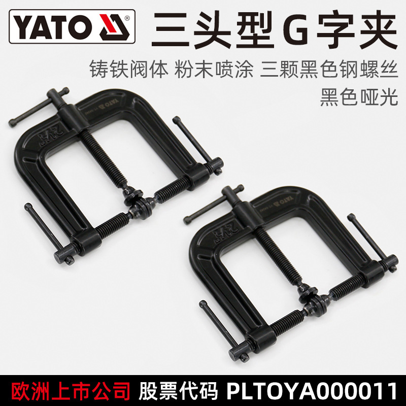易尔拓 3向c型夹深喉G字夹三边夹3头g夹木工夹E形夹具固定夹