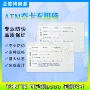 现金银行防伪透明自粘袋