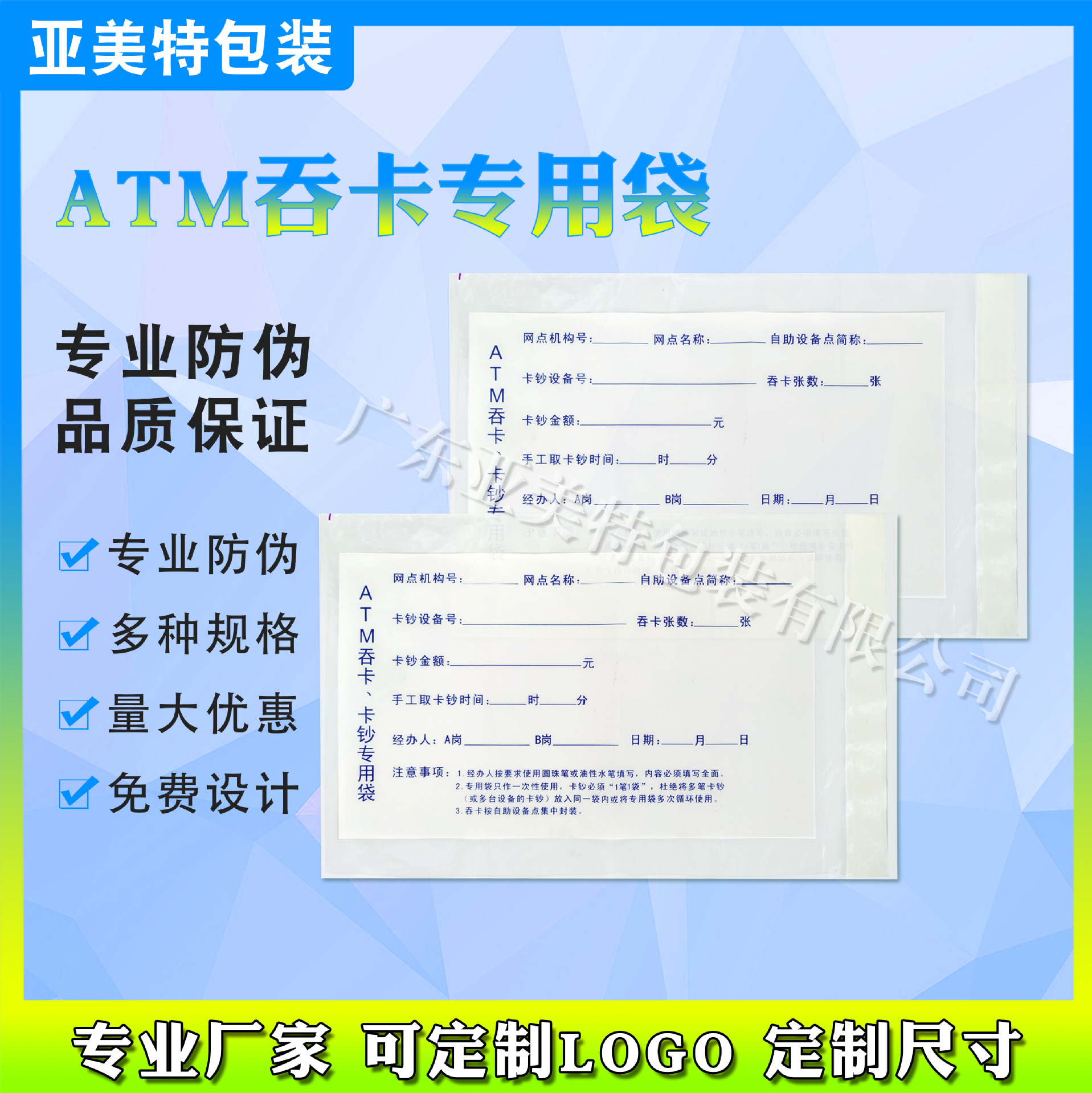 银行ＡＴＭ卡钞透明自粘袋批发 现金票据防伪自粘袋透明 pe自粘袋