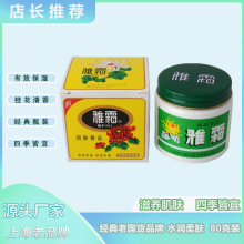 ��؛��Ʒ��˪ѩ����80g���ƹ����aˮ�̝������o�w��˪