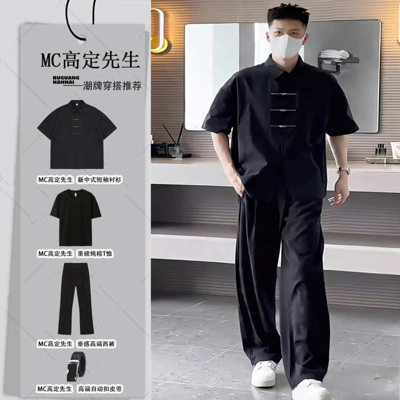 New Chinese-Style Airplane Button Short-Sleeve Shirt with Drapey Trousers, Summer Men's Outfit, Complete Set of Engagement Attire for Men