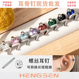 其他穿刺饰品;耳钉;鼻饰