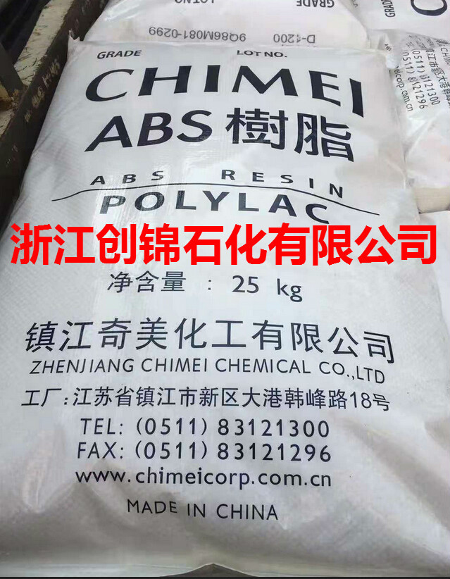 代理 ABS D-180/镇江奇美 冲击强度18 熔指20 高光泽 高刚性