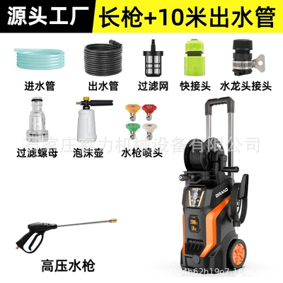 High-pressure car washer, household water Car washing machine - mechanical-switch-non-pressure-regulating-model-long-gun-10m-water-outlet-pipe-foam-pot