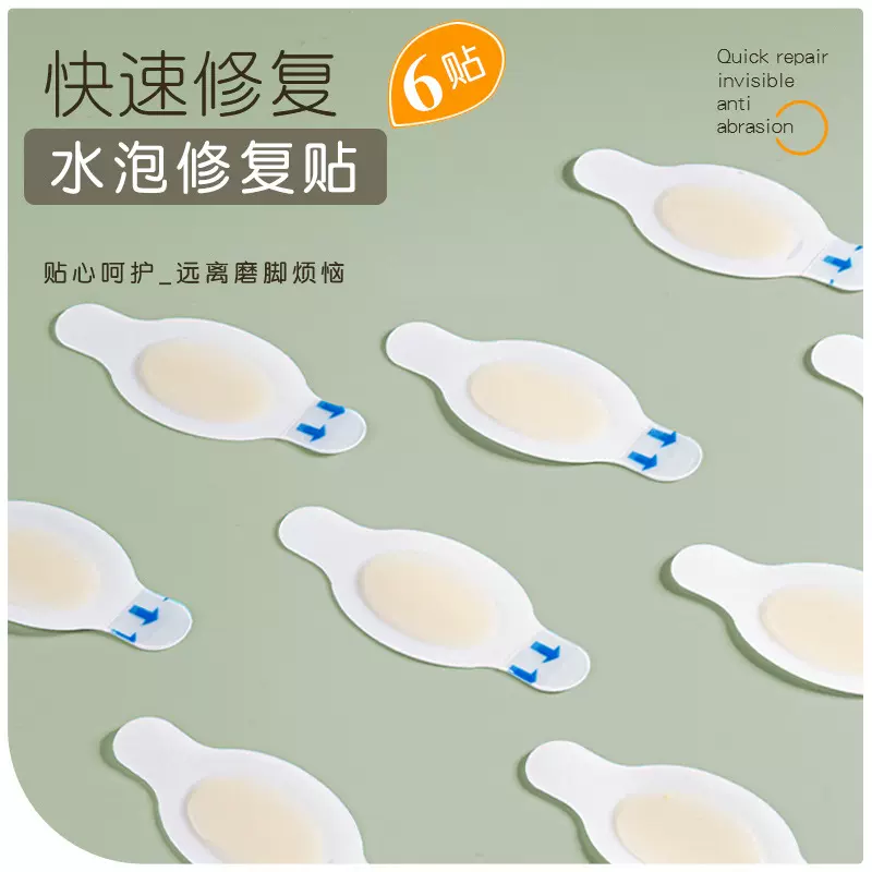 后跟贴夏季隐形凝胶水泡贴女防磨脚脚后跟透明高跟鞋贴鞋贴修复贴