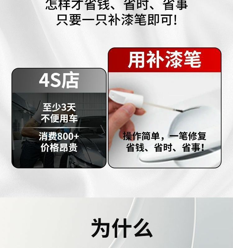 Chery Jietu X90Pro Touch-Up Pen Supplies Modified Parts Glacier White Special Touch-Up Paint Scratch Repair Self-Spray Paint