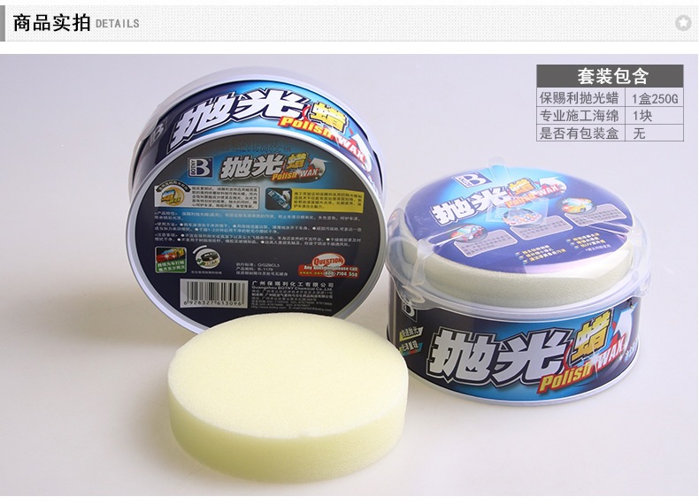 Baosili Car Wax - Car Surface Cleaning Wax for New Car Maintenance, Polishing Wax, Scratch Repair, Fine Sand Polishing Coating Wax