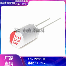 ̬16v2200UF 10*17mm ֱ ͺȫ 