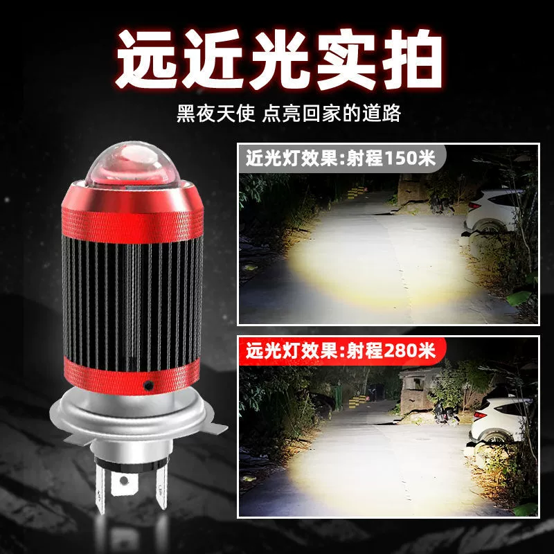 Electric car, modified pedal with laser, LED super bright bulb