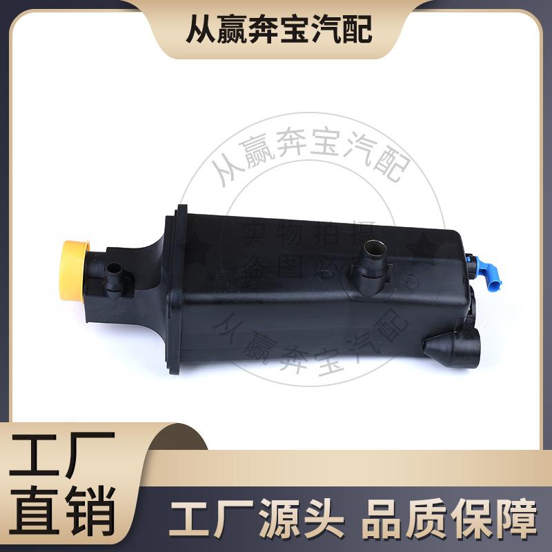 Suitable for BMW 3 Series 5 series X3 auxiliary kettle expansion kettle 17137787039 cooling kettle OE17117573781