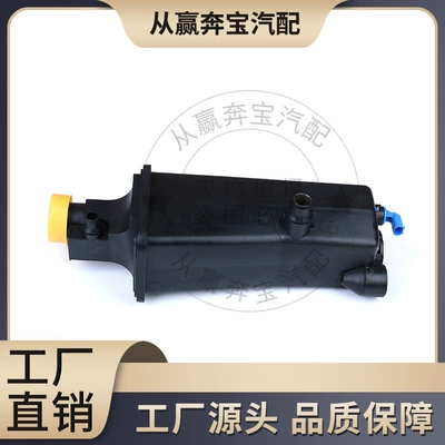 Suitable for BMW 3 Water tank