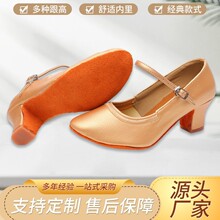 摩登舞蹈鞋厂家批发成人形体礼仪女中高跟牛皮软底交际舞广场舞鞋
