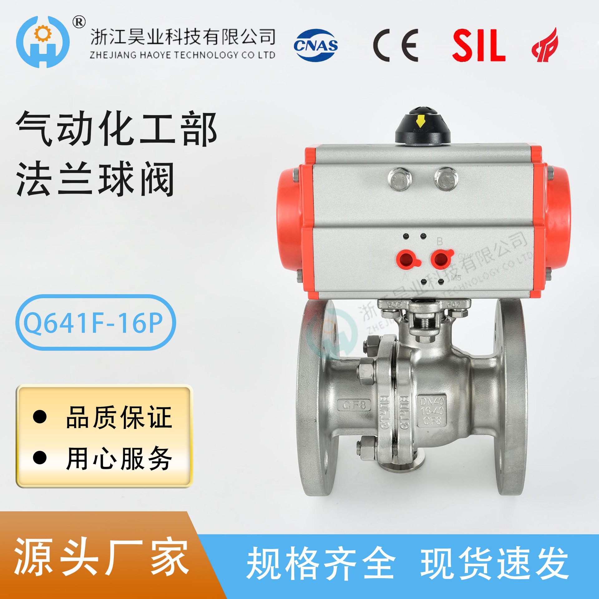 气动高化工部平台法兰球阀304不锈钢气动阀门气动切断阀双向切断