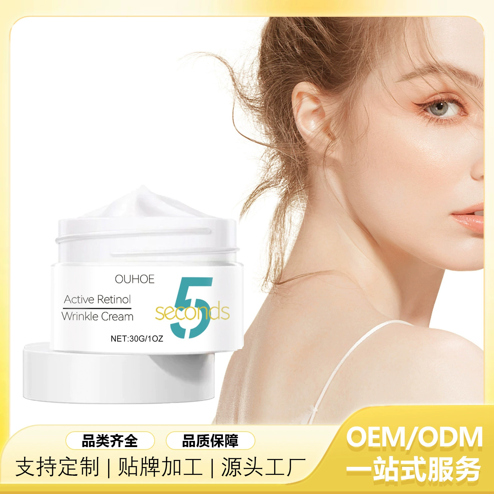 Крем для ухода за кожей OUHEO с ретинолом, увлажняющий и питательный, для массажа лица.