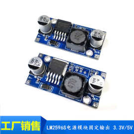 DC-DC 降压电源模块 3A固定降压模块 LM2596 稳压 24V转12V 5V 3V