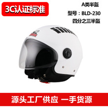 3c認證頭盔 冬盔頭盔