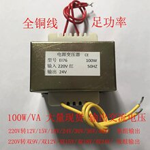 EI76��ѹ��100W/VA 220Vת9V/12V/15V/18V/24V/30V/36V/48V/��/˫