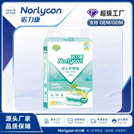 成人纸尿裤;成人护理垫;裤型卫生巾