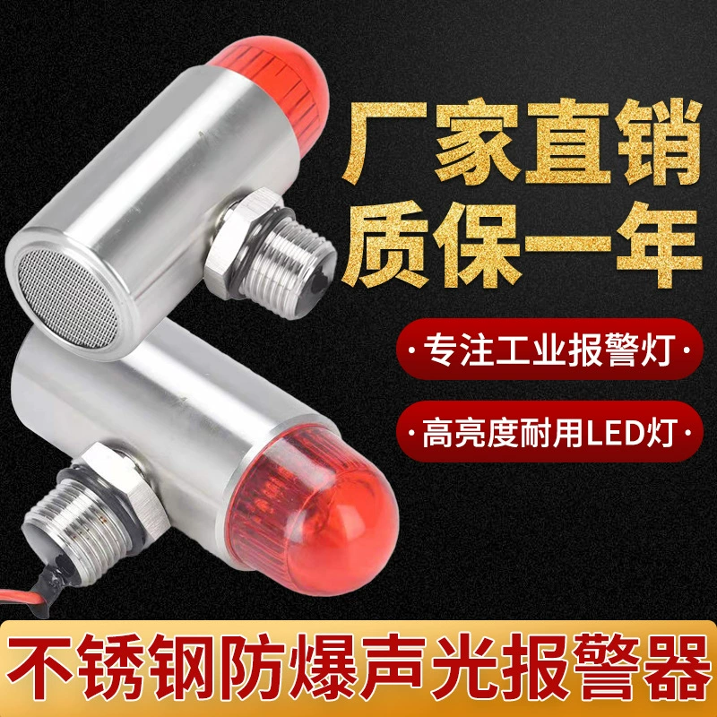 Взрывобезопасная нержавеющая сталь звуковая и световая сигнализация 24 небольшой световой сигнал горючий горючий детектор сигнализации вспышки