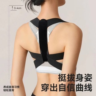 Factory Direct Sales, Factory Direct Supply, Live Broadcast, Same Style Posture Correction Belt, Hunchback Correction Artifact, Beautiful Back for Adults and Teenagers