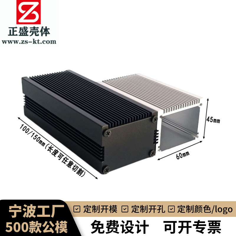 60x45铝型材外壳 散热电源铝壳 信号屏蔽铝盒 线路板接线机壳8224