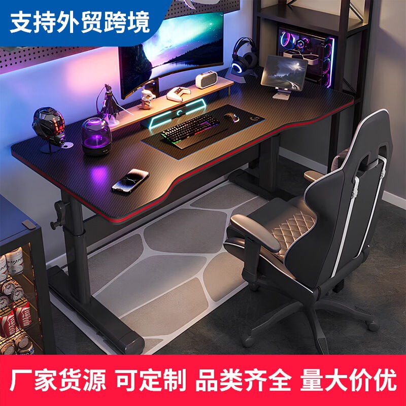 Lift Computer Table Desktop E-Sports Table Home Table and Chair Set Combination Office Desk Standing Game Workbench